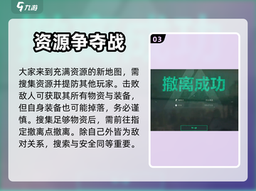 三角洲行动🔥新手必看！轻松上分秘籍分享截图4
