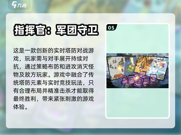 🔥2020最受欢迎塔防游戏排行榜🎮截图6