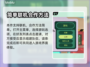 胡闹搬家2联机方法🔥超简单！🎮截图2