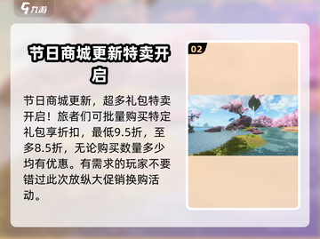 妄想山海五一活动🔥2024超全内容爆料🎉截图3