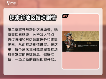 暗影格斗3🔥第二章剧情全流程攻略详解！截图2