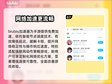 🔥妮姬前哨基地速通攻略💥截图8