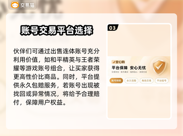 王者荣耀买号🔥这些平台靠谱到爆！截图4