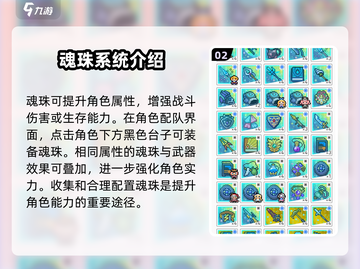 世界弹射物语🔥魂珠获取攻略，玩法规则全揭秘！截图3
