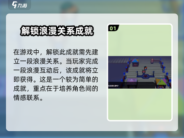 磁带妖怪心心相印成就💡完成方法 GAME名⚡超简单！截图2