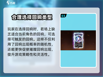 无尽梦回✨璀璨回响触发机制大揭秘！截图4