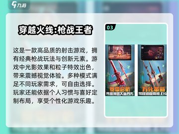 🔥2025必玩！超耐玩大型网游榜单🎉截图4