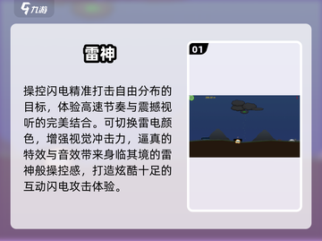 🔥2025免费雷神游戏TOP榜💥截图2