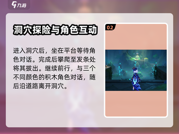 原神⚡旁白注脚任务玩法攻略来了！快看👇截图3