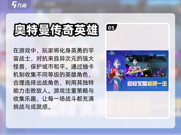 🔥2024必玩奥特曼卡牌手游大全⭐截图6