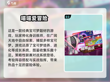 🔥2024最耐玩宝可梦游戏榜单来袭！🎮截图4