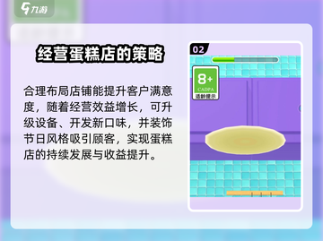 快乐美味蛋糕🔥超全玩法大揭秘！🎂截图3