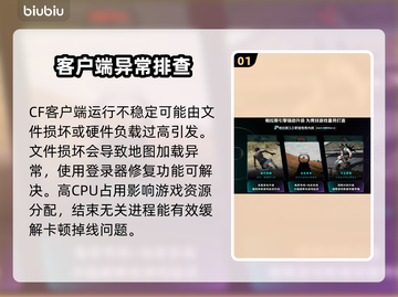 🔥CF掉线救星！延迟卡顿用它秒解决💥截图2