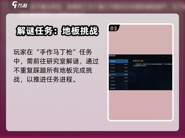 💥星球重启线索任务攻略！速解谜题拿奖励🎮截图4
