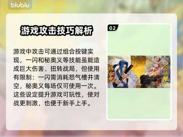 侍魂晓🔥新手必看！极速上分玩法分享🎉截图3