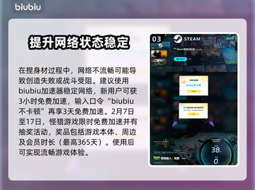 怪物猎人荒野🔥捏身材玩法大揭秘！💡截图4