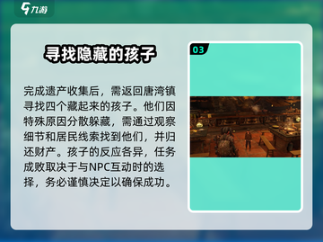 破碎之地🔥唐湾支线任务超详细攻略来啦！🎮截图4