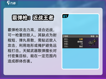 钢岚突击🔥顶级武器推荐，玩家必看！截图2