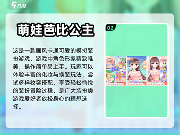 2024公主化妆游戏🔥免费大全来袭！✨截图3