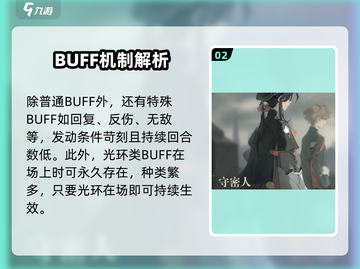 忘却前夜BUFF大全💥，游戏党必看！🎮截图3
