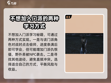 燕云十六声🔥太极技能轻松学，速来掌握游戏技巧！截图4