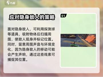 萤火突击 Invisible大作战🔥游戏技巧大公开！截图2