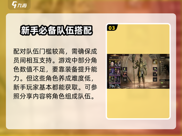 光与夜之恋✨龙息神寂最强光队搭配推荐！截图4