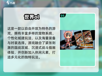🔥2025最火OL游戏排行出炉！🎮必玩榜单速看截图6