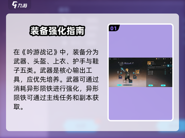 《吟游战记》武器培养全攻略💥截图2