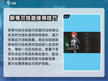 异象回声🔥斯蒂尔探员全揭秘！游戏党必看⚡截图4