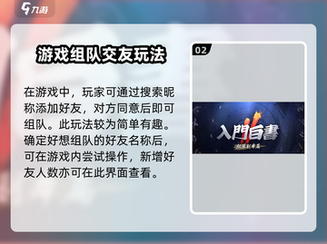 剑灵2组队秘籍🔥轻松躺赢不是梦！截图3