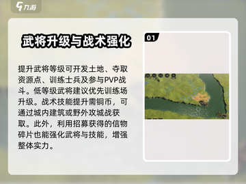 三国谋定天下🔥武将升级秘籍🎉快速提升战力！截图2