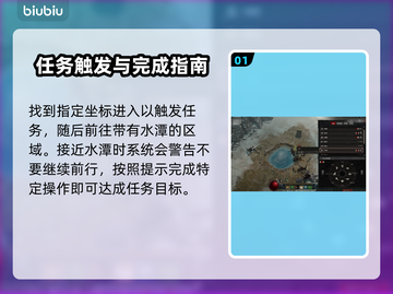 暗黑破坏神4温泉秘密🔥超简单完成方法⚡截图2