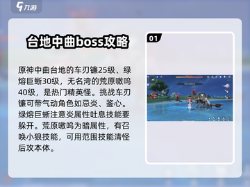 鸣潮世界🔥超详细BOSS位置&打法攻略！💡截图2