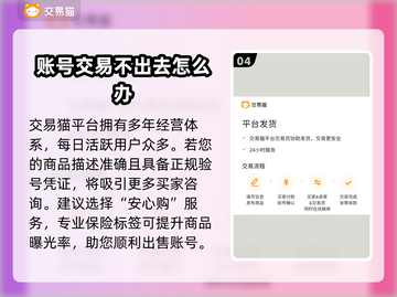 战地无疆账号交易🔥安全平台推荐下载链接截图5