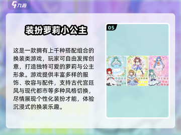 🔮2025超火类似古典娃娃手游大揭秘！截图6