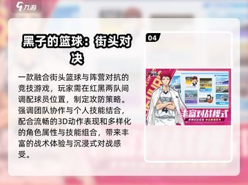 🔥2025最燃红黑对决游戏推荐💥截图5