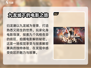 归龙潮🔥超值礼包码大放送，领取攻略全在这！截图3