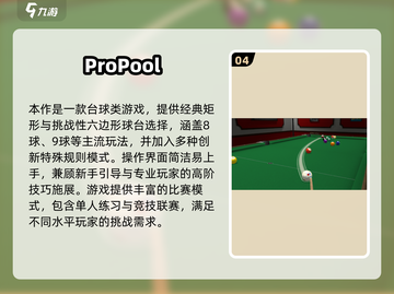 🎱8球台球手游推荐2025🔥超刺激玩法来袭！截图5