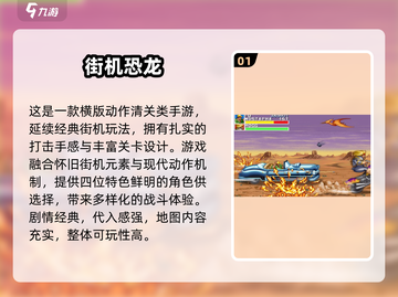🔥2025必玩街机游戏合集⚡经典快打下载推荐🎮截图2
