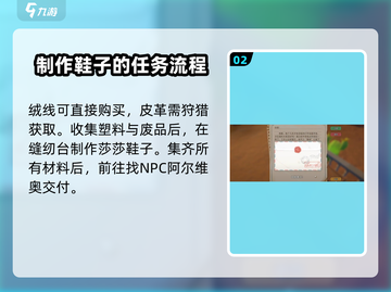 沙石镇时光🔥神秘大佬任务全攻略！快速完成💡截图3