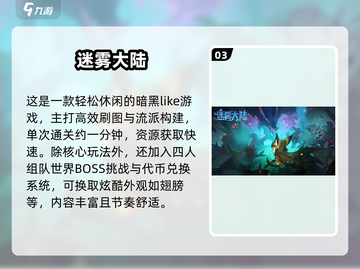 🔥Q版暗黑手游TOP5！爽到停不下来🎮截图4