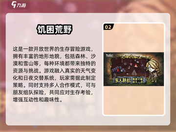 2025必玩！🔥好友开黑游戏合集🎉截图3