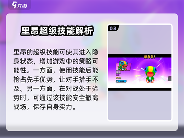 爆裂小队里昂玩法🔥超详细攻略来了！🎮截图4