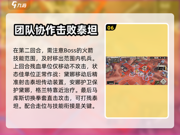 钢岚2-7🔥通关秘籍，轻松过关教学！截图7