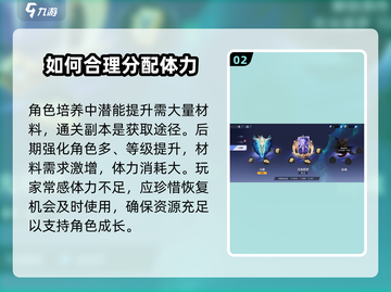 星之破晓🔥耗体力最多模式揭秘！玩法规则全介绍截图3