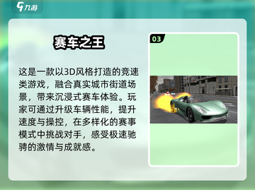 🔥2025高画质赛车游戏TOP5，速来围观！🏎💥截图4