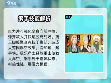火影忍者手游：纲手获取方法大曝光！⚡截图4