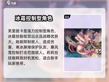 🔥炽焰天穹：新手扭蛋必选角色大曝光！💥截图5