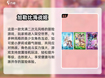 二次元女神养成游戏🔥2025最耐玩手游下载链接截图4